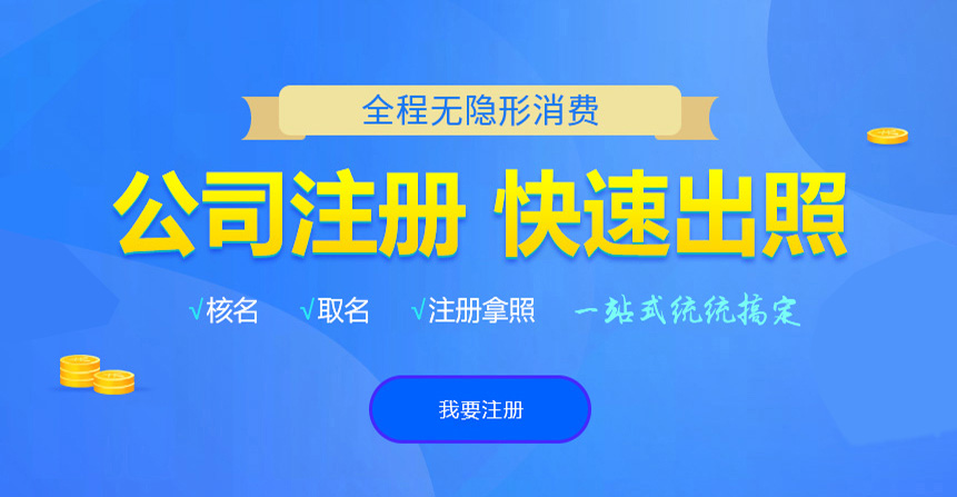 梁河悦旭注册公司网
