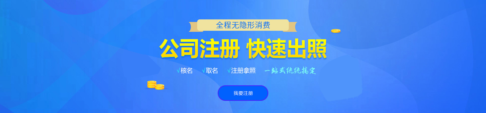 梁河注册公司网